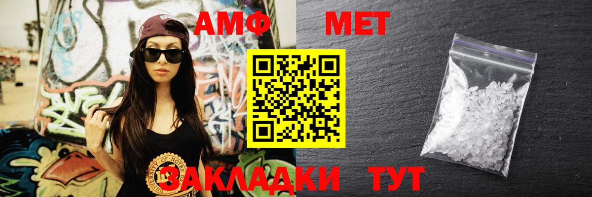 АМФЕТАМИН Розовый Новороссийск