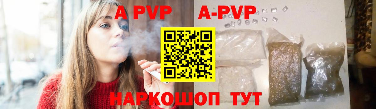 Новороссийск  A-PVP СК  Alfa_PVP Соль  Alpha PVP  Вход с VPN  APVP Crystall 