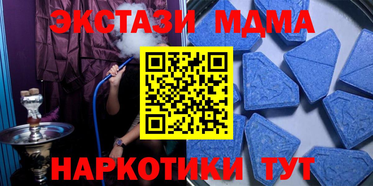 ГАШИШ  Бошки Шишки  Мефедрон   Новороссийск  Вход с VPN 