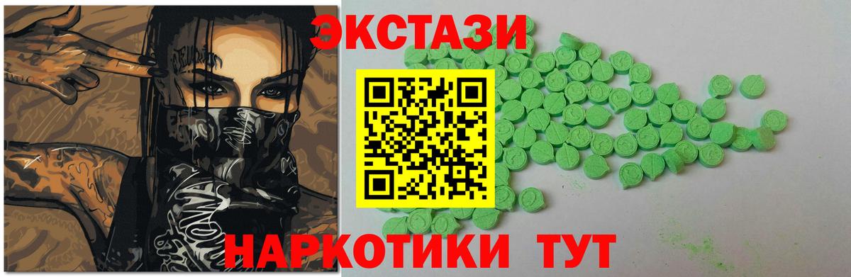 ЭКСТАЗИ VHQ Новороссийск