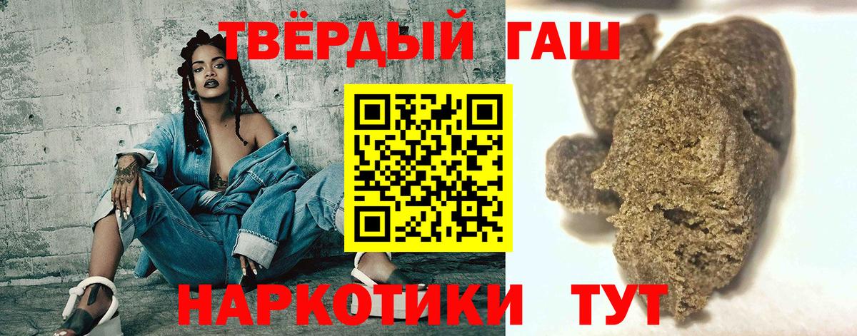 ГАШ гарик  Вход с VPN  Новороссийск  ГАШ VHQ 