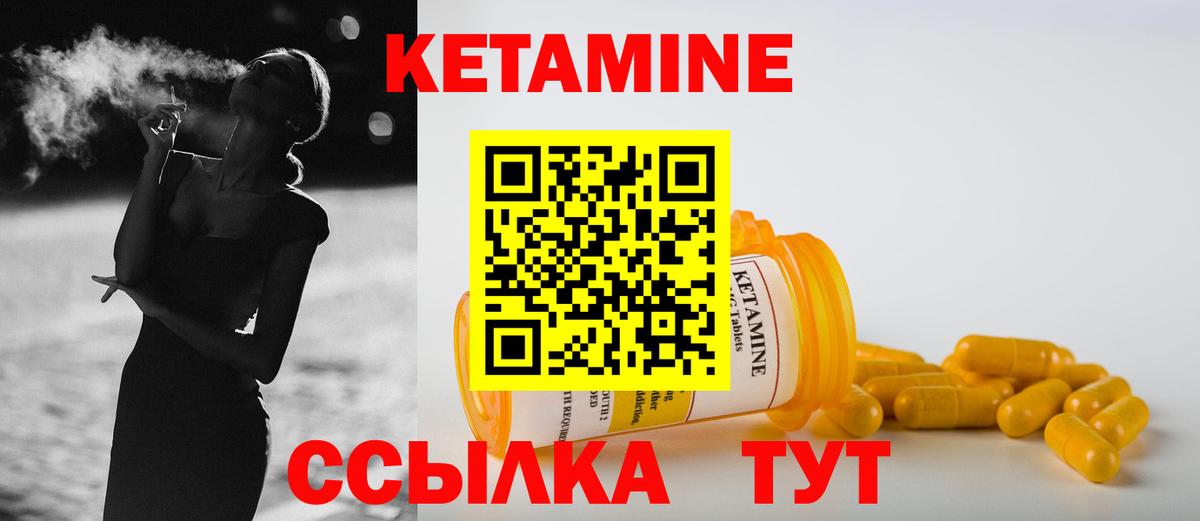 Кетамин ketamine Новороссийск