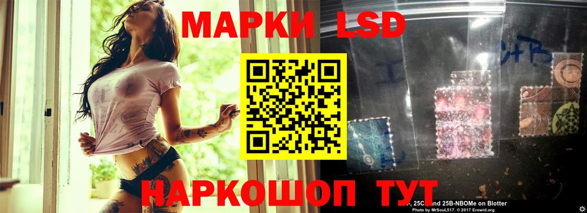 LSD-25 экстази ecstasy Новороссийск