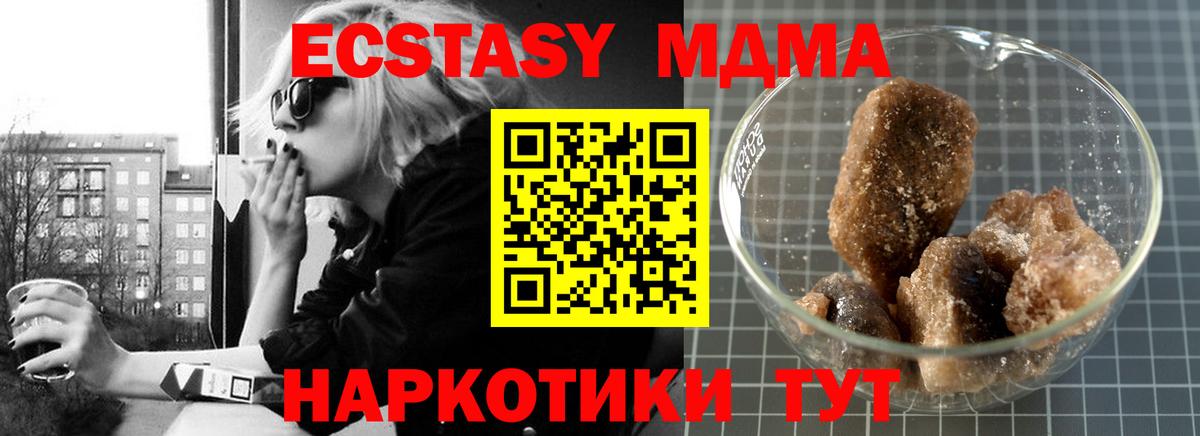 МДМА молли Новороссийск