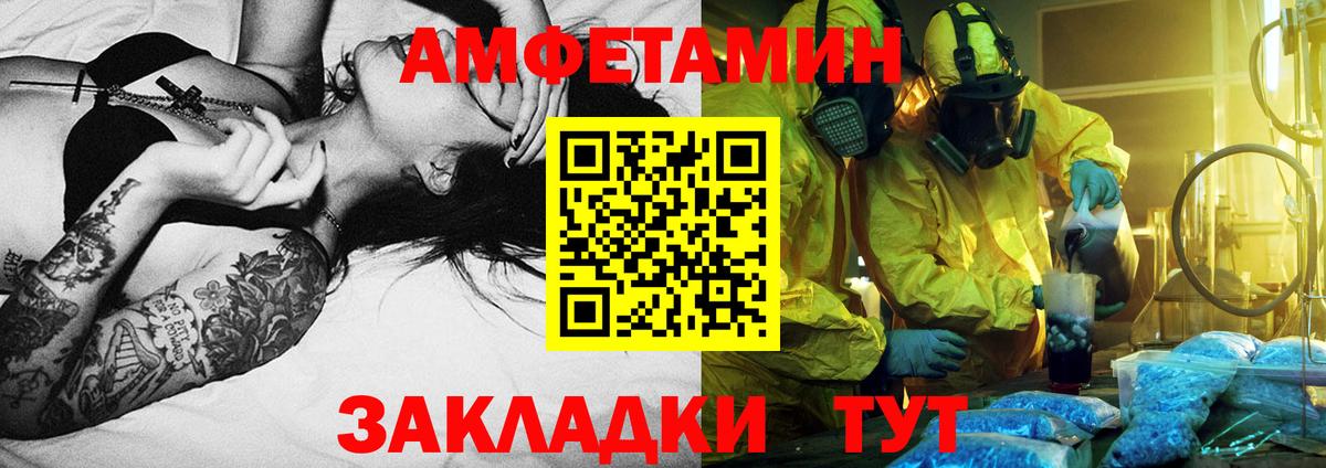Метамфетамин пудра  Метамфетамин пудра  Вход с VPN  Новороссийск 