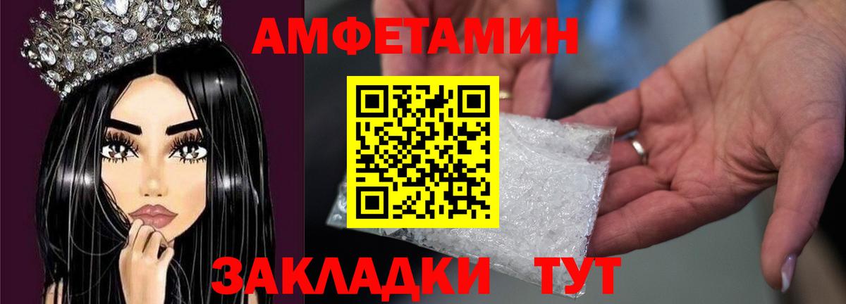 МЕТАМФЕТАМИН Methamphetamine Новороссийск