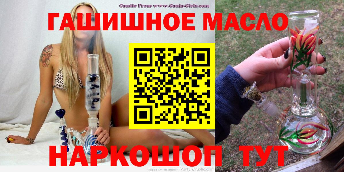 Дистиллят ТГК гашишное масло  дарнет шоп  Дистиллят ТГК вейп с тгк  Новороссийск  Вход с VPN 