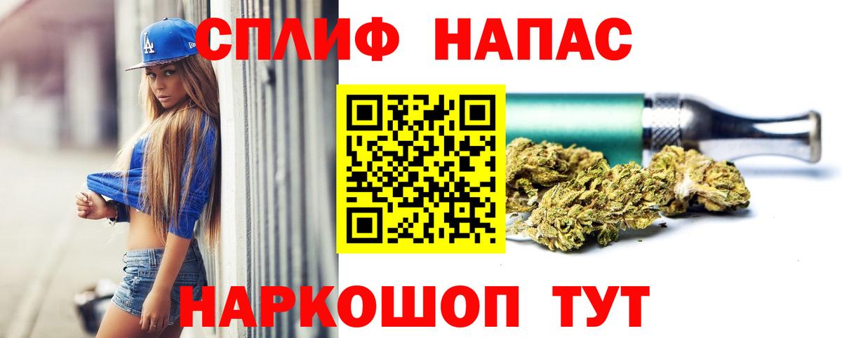 Бошки Шишки планчик  Бошки Шишки план  Вход с VPN  Новороссийск  Канабис SATIVA & INDICA 